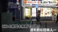 【独自】「路上じゃないもん!」渋谷セ..