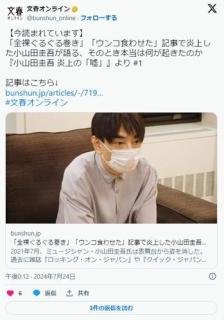 「全裸ぐるぐる巻き」「ウンコ食わせた」記事で炎上した小山田圭吾が語る、そのとき本当は何が起きたのか