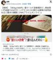 【コメ高騰】「米5kg1344円」振り“コメ..