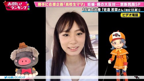 少子化の中 16歳で妊娠 結婚した女子高生ママが話題 スレッド閲覧 ローカルクチコミ爆サイ Com南関東版