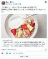 「大腸がん」はヨーグルトを食べれば..