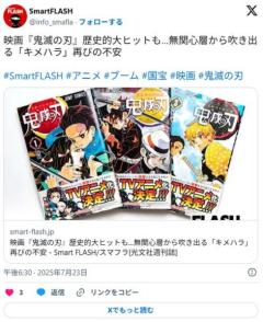 映画「鬼滅の刃」歴史的大ヒットも 無関心層から吹き出る「キメハラ」の不安再び 「一度も観たことなくて肩身狭い」