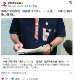 【玉城デニー知事】沖縄の平和学習「偏向してない」 辺野古事故後の批判にのイメージ画像