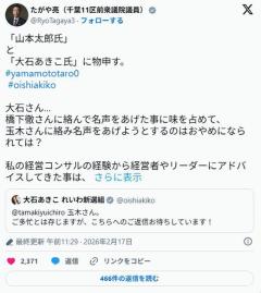 元れいわ議員、メロリンQと裏金女王の拝金・独裁体質を告発のイメージ画像