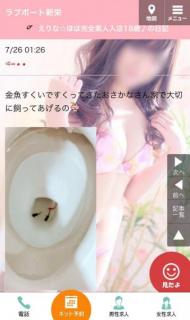 生きた金魚をﾄｲﾚに流し炎上 風俗嬢と発覚 ｸﾚｰﾑ殺到で店はｸﾋﾞ