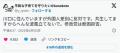日本共産党関係者「川口に住んでいますが外国人差別は反対です。参政党は断固拒否」