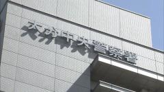 家族風呂で女子中学生の体を触る 不同意わいせつ容疑で57歳男を逮捕 大分