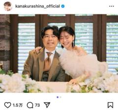 倉科カナ、“ウエディングフォト”披露に「美しすぎる夫婦」反響殺到のイメージ画像
