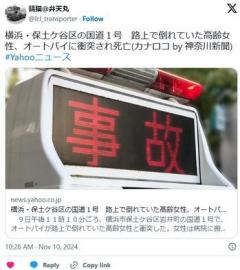 深夜の国道で横たわっていた高齢者女性を轢いて死亡させた大学生が逮捕されてしまう