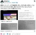 【炎上】アイドルと事務所社長の不倫デート現場流出→「視察目的でありパコってない」→大炎上