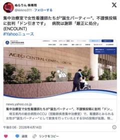 集中治療室で女性看護師たちが“誕生パーティー”、不謹慎投稿に批判 上尾中央総合病院のイメージ画像