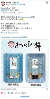 わらび餅の食べ方に東西で違いができた理由とは？境目の場所は？老舗メーカーに聞いた…