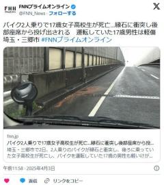 【埼玉】バイク2人乗りで17歳女子高校生が死亡…縁石に衝突し後部座席から投げ出される運転していた17歳男性は軽傷三郷市のイメージ画像