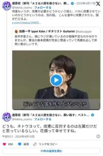 作家・適菜収『どうもネトウヨって改憲に反対するのは左翼だけだと思ってるらしい。花畑って幸せだね』のイメージ画像