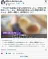 【静岡】「うちの子の給食にうずらの卵がなかった」…学校に1時間近いクレームも教師の負担軽減への全国初の取り組みとは裾野市