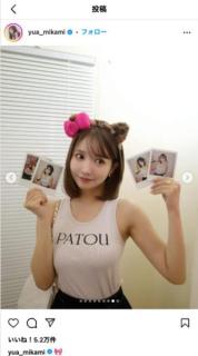 三上悠亜が白タンク&黒ミニスカコーデを披露！「姫、本日もお美しいお姿ありがとうございます」