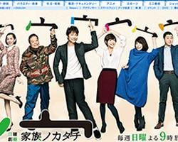 SMAP香取｢家族ノカタチ｣初回9.3%!"爆死王"は健在?