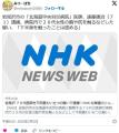 70代医師を不同意わいせつの疑いで逮..