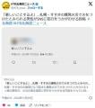 「楽しいことするよ」 札幌・すすきの..