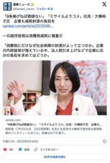 社民党「『うちは戦争をしません』といえば、そんな国に攻めてくるのか」記者「攻めてくるのでは」のイメージ画像