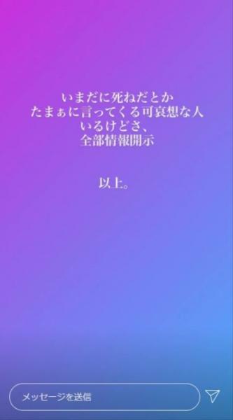 木下優樹菜SNSの誹謗中傷に「全部情報開示」　インスタは批判とファンのコメントで攻防戦