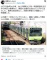 山手線ﾓﾊﾞｲﾙﾊﾞｯﾃﾘｰ火災火元女性が軽い火傷慌てて線路に飛び降りた四人が捻挫や打撲