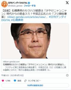 石橋貴明のセクハラ疑惑は"夕やけニャンニャン"時代からの筋金入り！「港浩一前社長とツーカーだったことも大きかった」