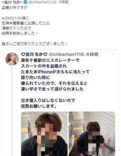 美容整形総額4000万円双子ユーチューバーの妹、自身を盗撮した男の出頭を報告のイメージ画像