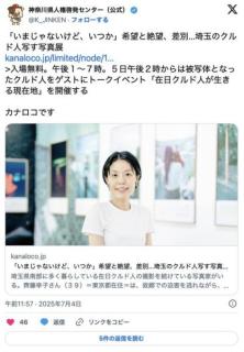 「いまじゃないけど、いつか」希望と絶望、差別…埼玉のクルド人写す写真展のイメージ画像