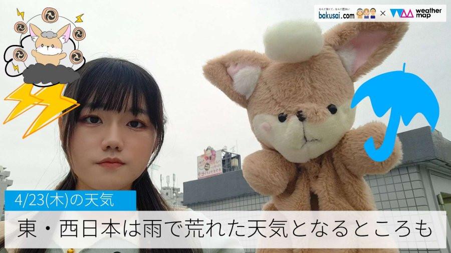 東・西日本は雨で荒れた天気となるところものイメージ画像