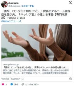 【酒】「妻が、ロング缶を朝から5缶...」 愛妻のアルコール依存症を憂う夫 「キャリア妻」の悲しき末路若年層に広がる依存の実態