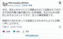 【悲報】れいわ支持者、蒼井優ら芸能人が山本太郎を応援するコメントを捏造事務所に抗議されるのイメージ画像