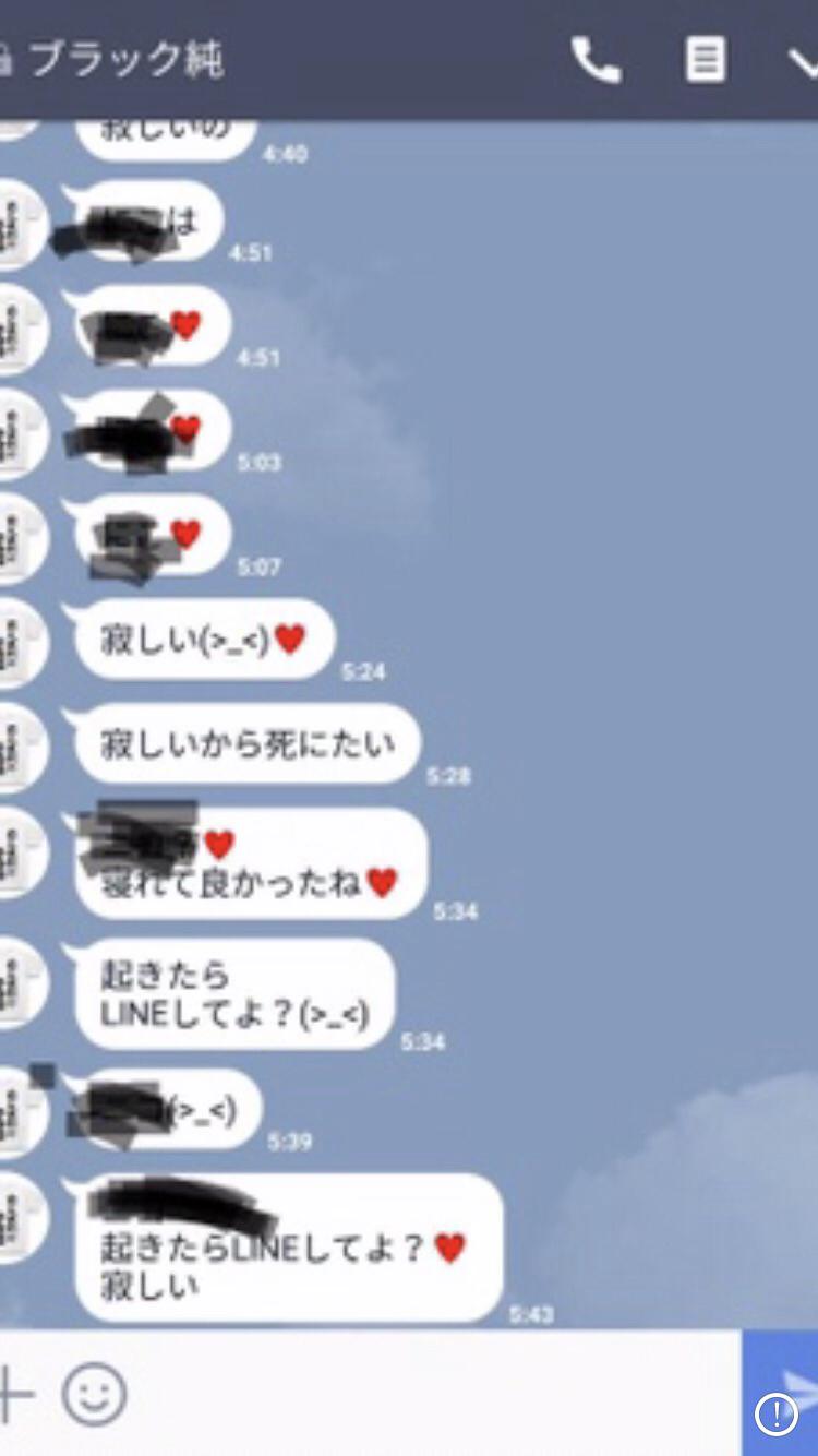 寂しいからline連打 何でもファイル 爆サイ Com韓国版