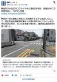 川口クルド人が時速95km 赤信号無視でひき逃げ、日本人の建設作業員が死亡、16歳高校生が10カ月意識不明、謝罪賠償なく懲役5年判決