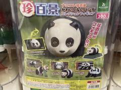 これはトラウマ……ナニコレ珍百景「かわいくないパンダコレクションフィギュア」が本気でかわいくない