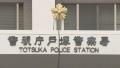 「闇バイト」応募して、特殊詐欺事件の電話回線提供か 男（33）逮捕 -警視庁