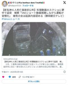 トラックで6人殺したマンドライバーさん、運転中にお料理動画のスクリーンショットの撮影に夢中だったのイメージ画像