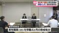 酒気帯び運転 35歳男性教職員を停職処分 富山県教委