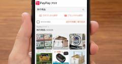 PayPayフリマ「旅行用品」の検索数が急上昇のワケとは？