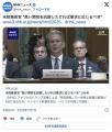 米財務長官 “高い関税を回避したけれ..