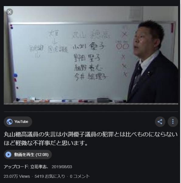 立花とか桜井誠とかっ マツコがｷｬﾗ変 N国騒動で毒舌を封印し ｽﾓｰﾙﾏﾂｺ と嘲笑も 爆サイ Com東北版