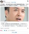 玉川徹氏、国旗損壊罪法案に「国旗にマイナスの感情を持っている人だって一定数いる。そういう人たちは大切にしなくていいんですか」
