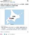 交番に女性が持参したのは…長さ３０..