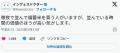 ツイッター医者備蓄米買うために並ん..