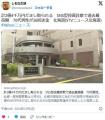 計2億4千万円だまし取られるSNS型投資..