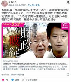 兵庫県が“財政破綻寸前”に転落のおそれのイメージ画像