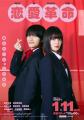 Lil かんさい嶋崎斗亜、“日本初ドラマ..