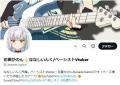 人気Vtuber“異例”の結婚＆出産公表 な..