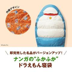 誰が『ドラえもん』の寝袋を作ろうなどと言い出したのか →聞いてみたのイメージ画像