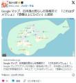 Google マップ、日本語の荒らし行為相次..